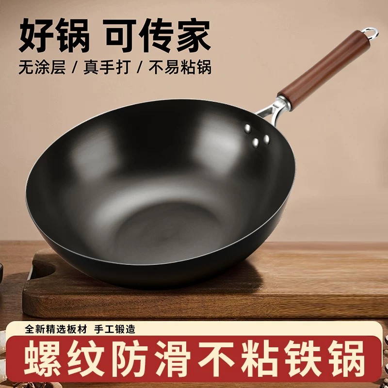 老式熟铁锅家用炒菜锅电磁炉燃气灶专用无涂层不粘锅平底炒锅图片