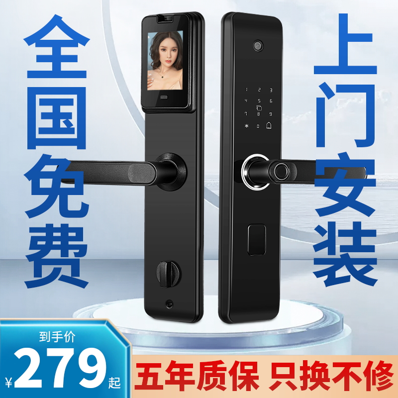 智能指纹锁家用防盗门十大品牌电子密码户外全自动通用型门锁嵘礼