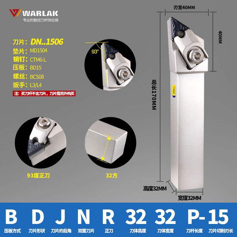 新款数控车刀刀杆95度桃型WNMG0804三角形TNMG16刀片大压板外圆刀