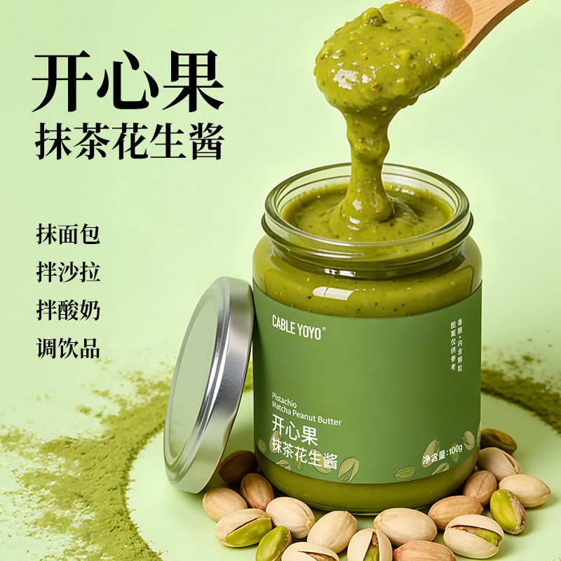 颗粒花生酱开心果抹茶颗粒花生酱高蛋白减低涂抹脂吐司面包酱健康