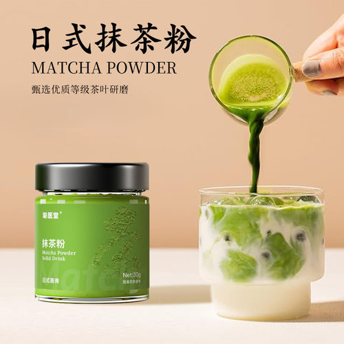 五十铃抹茶粉烘焙奶茶咖啡专用