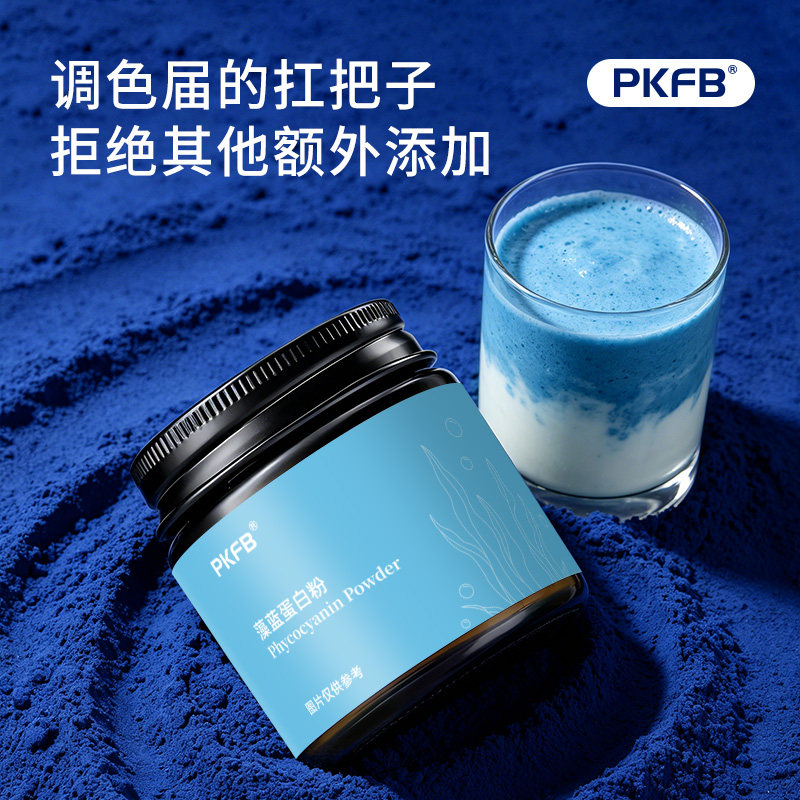 藻蓝蛋白粉超级食物酸奶碗食品级图片