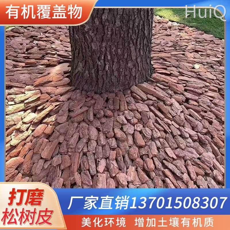 打磨松树皮松鳞有机覆盖物碎干树皮园林工程造景花园绿化树穴铺面_虎窝淘