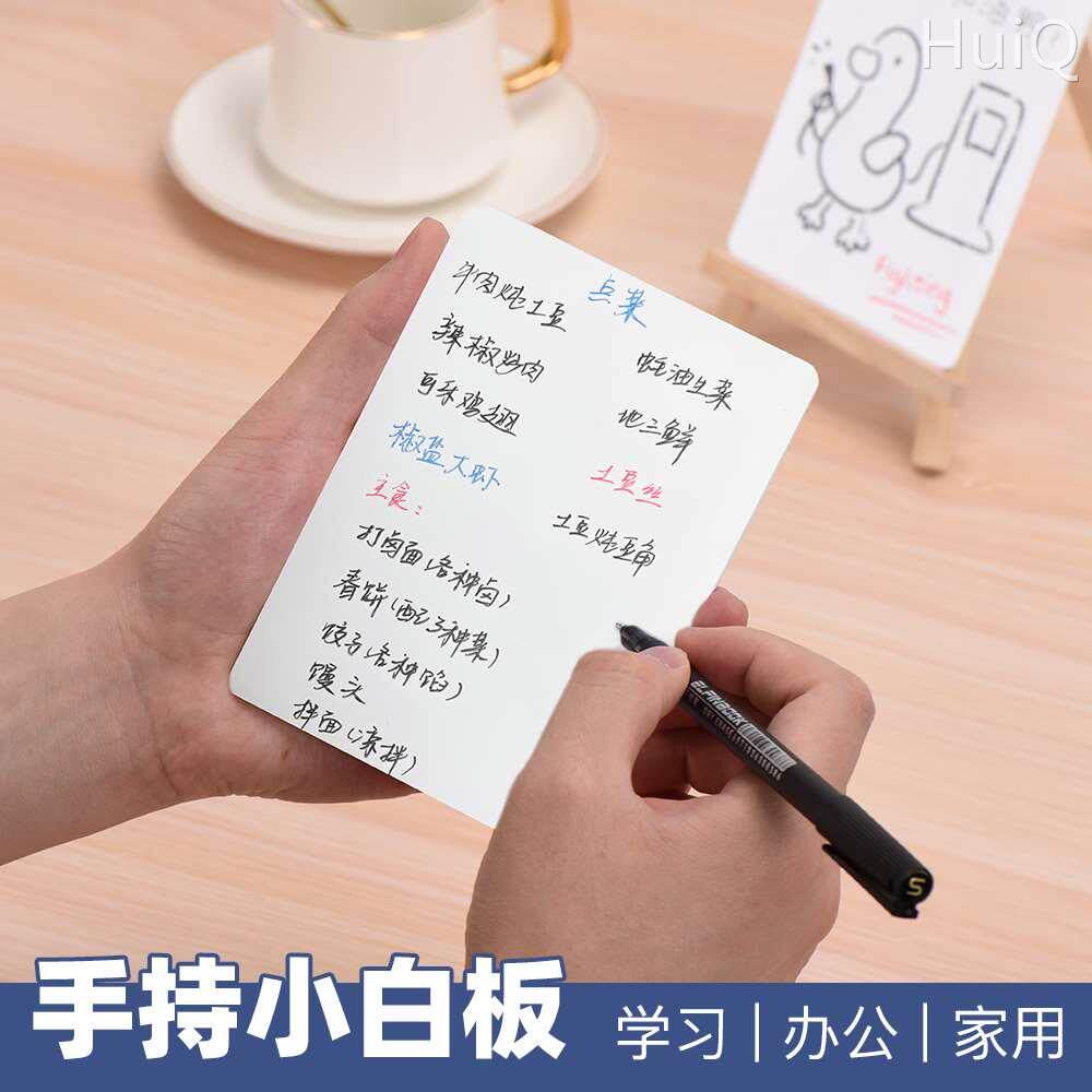 易飞记事板小号白板可擦写字板迷你留言板桌面备忘录todo清单白板