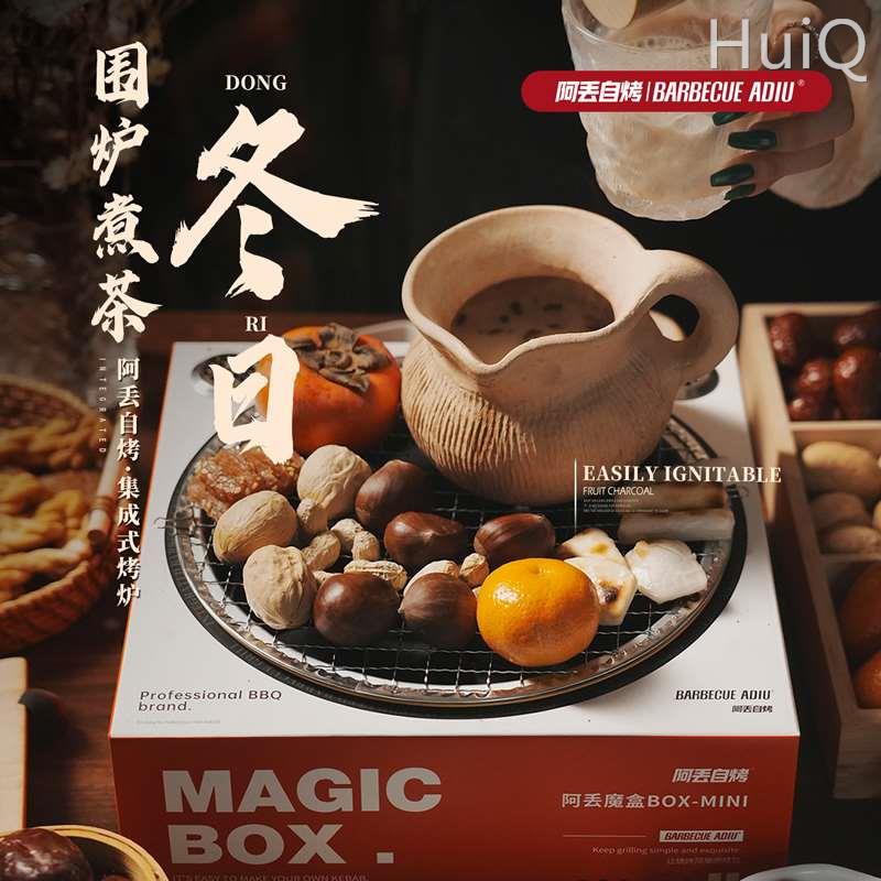 阿丢围炉煮茶炭炉家用