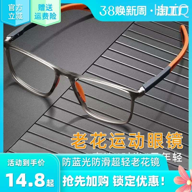 防滑超轻舒适中老年高档老花镜男高清防蓝光抗疲劳老光老花眼镜女