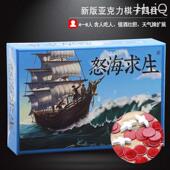 桌游怒海求生救生艇惊涛骇浪全套中文版 含8人天气3扩展游戏卡牌