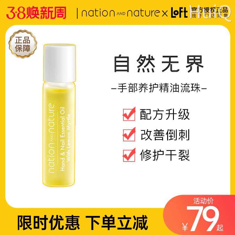 自然无界护手油精华柠檬香桃木不油腻指缘油精油护手霜便捷