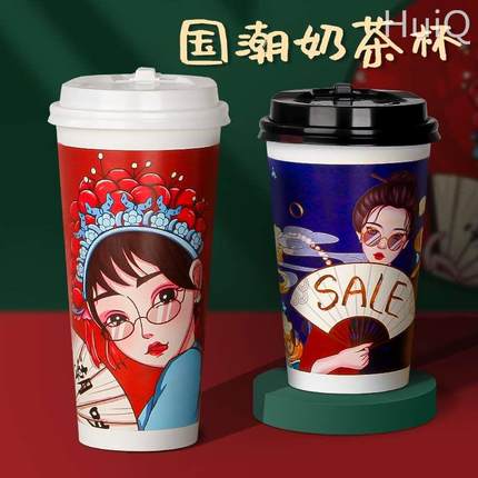 一次性咖啡杯奶茶纸杯子商用网红国潮豆浆热饮加厚奶茶店定制logo