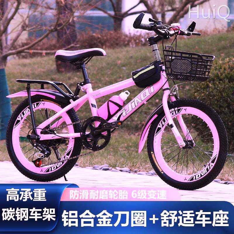 中小学儿童自行车单速变速7岁到18岁男孩女孩18/20/22/24寸山地车