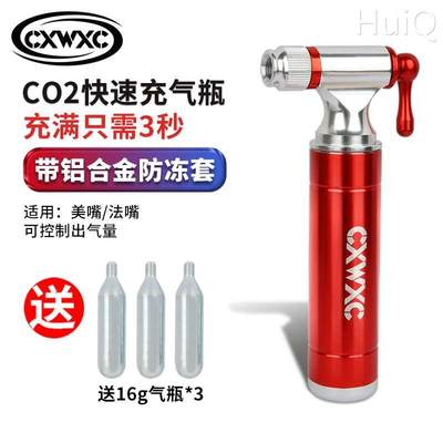 co2山地公路车自行车二氧化碳快速充气打气气瓶瓶头补胎打气筒嘴