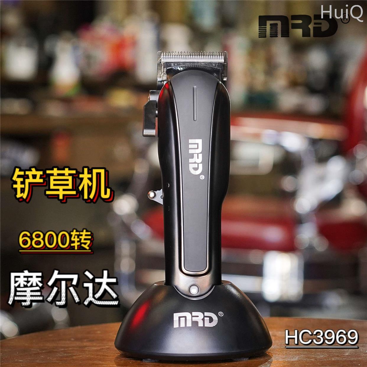 摩尔达MRD电推剪渐变理发器理发剪HC3969铲草机去量复古油头主推