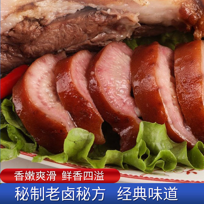 五香猪头肉熟食500克猪拱嘴猪脸肉卤味即食真空餐饮特产