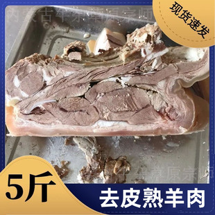 大草原正宗东乡手抓羊肉 现宰现煮 当地小羊羔 亏本冲量