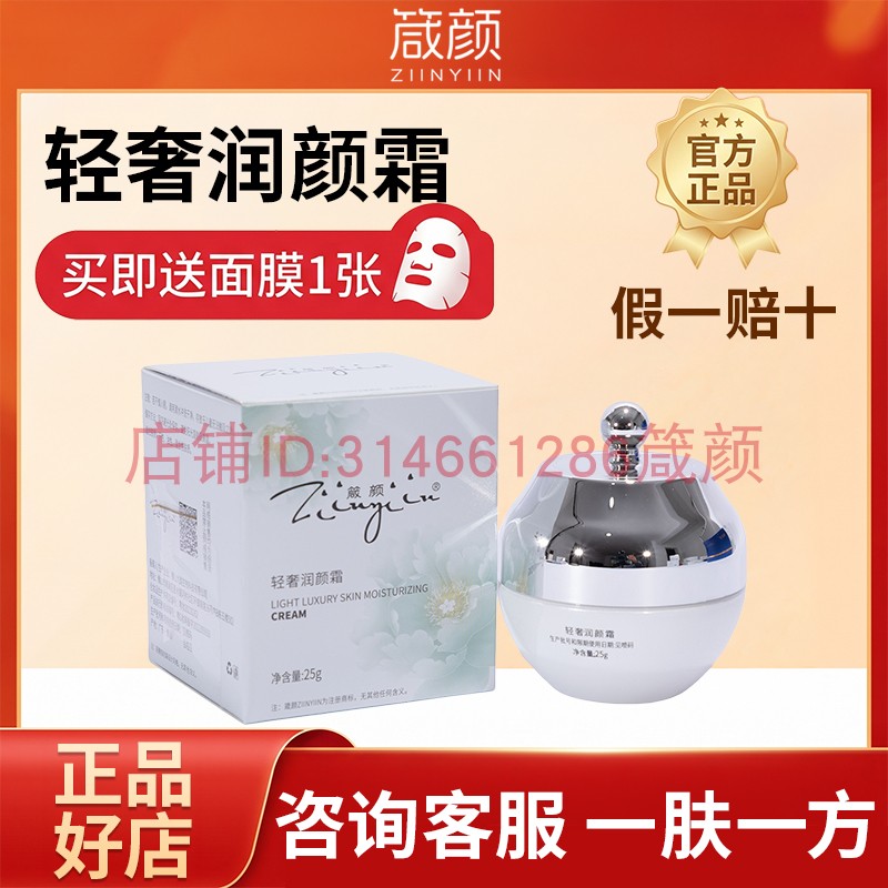 箴颜轻奢奶油肌断黑面霜正品