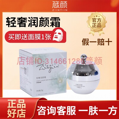 箴颜轻奢奶油肌断黑面霜正品