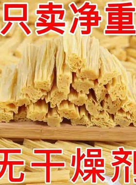 精选腐竹段干货优质头层腐竹火锅炒制豆制品凉拌菜优质大豆口感
