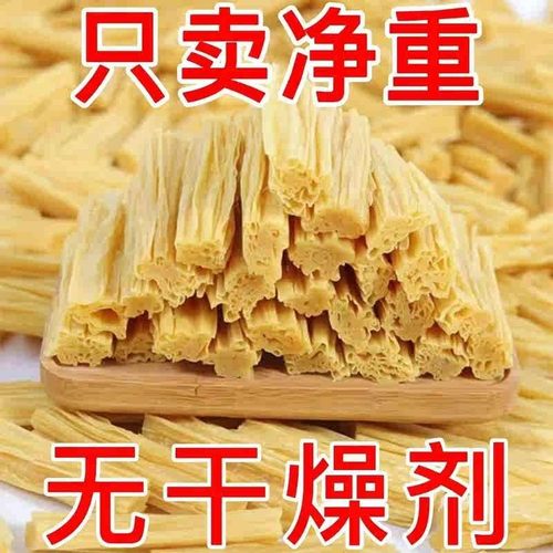 精选腐竹段干货优质头层腐竹火锅炒制豆制品凉拌菜优质大豆口感