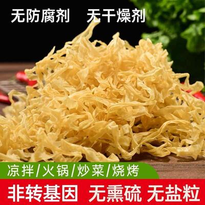 豆皮干货散装豆腐皮山东特产人造蛋白肉无盐粒豆制品油豆皮旗舰店