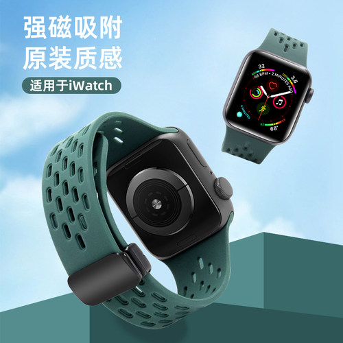 AppleWatchS9/8代手表带磁吸折叠