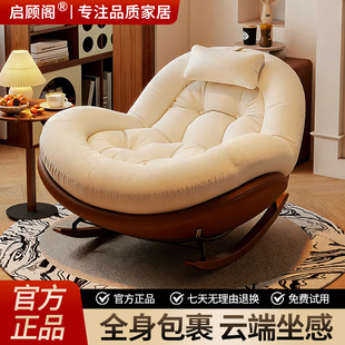 可爱摇摇椅懒人沙发躺椅阳台休闲沙发椅家用沙发成人单人椅可睡觉