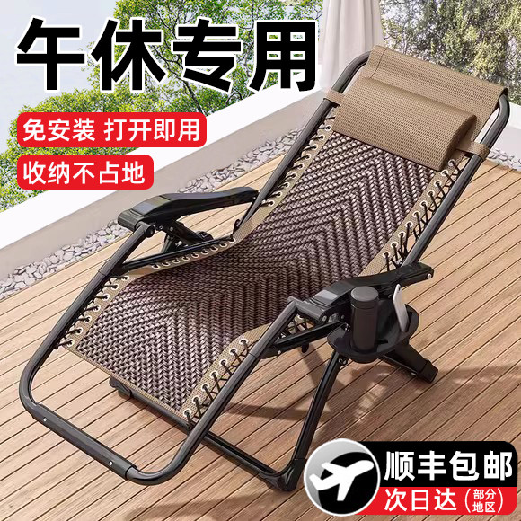 躺椅折叠午休可躺可睡椅子折叠躺椅2026新款办公室午睡椅懒人家用