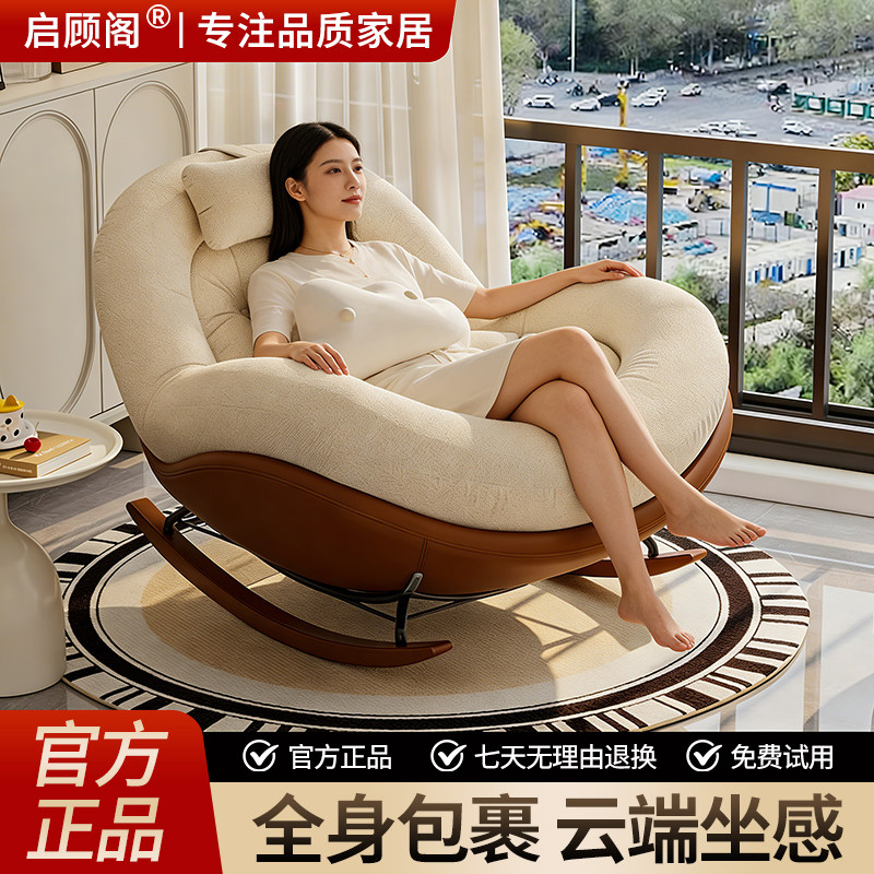 可爱摇摇椅懒人沙发躺椅阳台休闲沙发椅家用沙发成人单人椅可睡觉