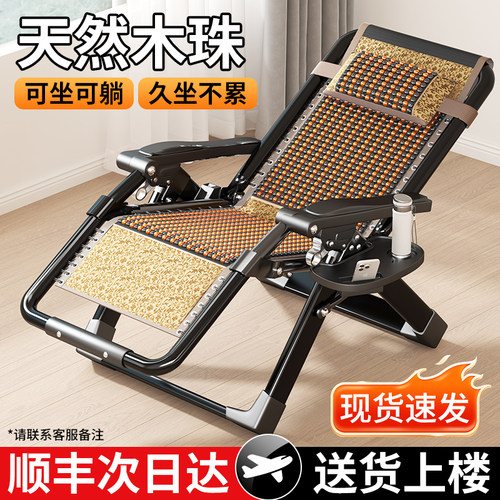 【天然木珠躺椅/清凉透气】