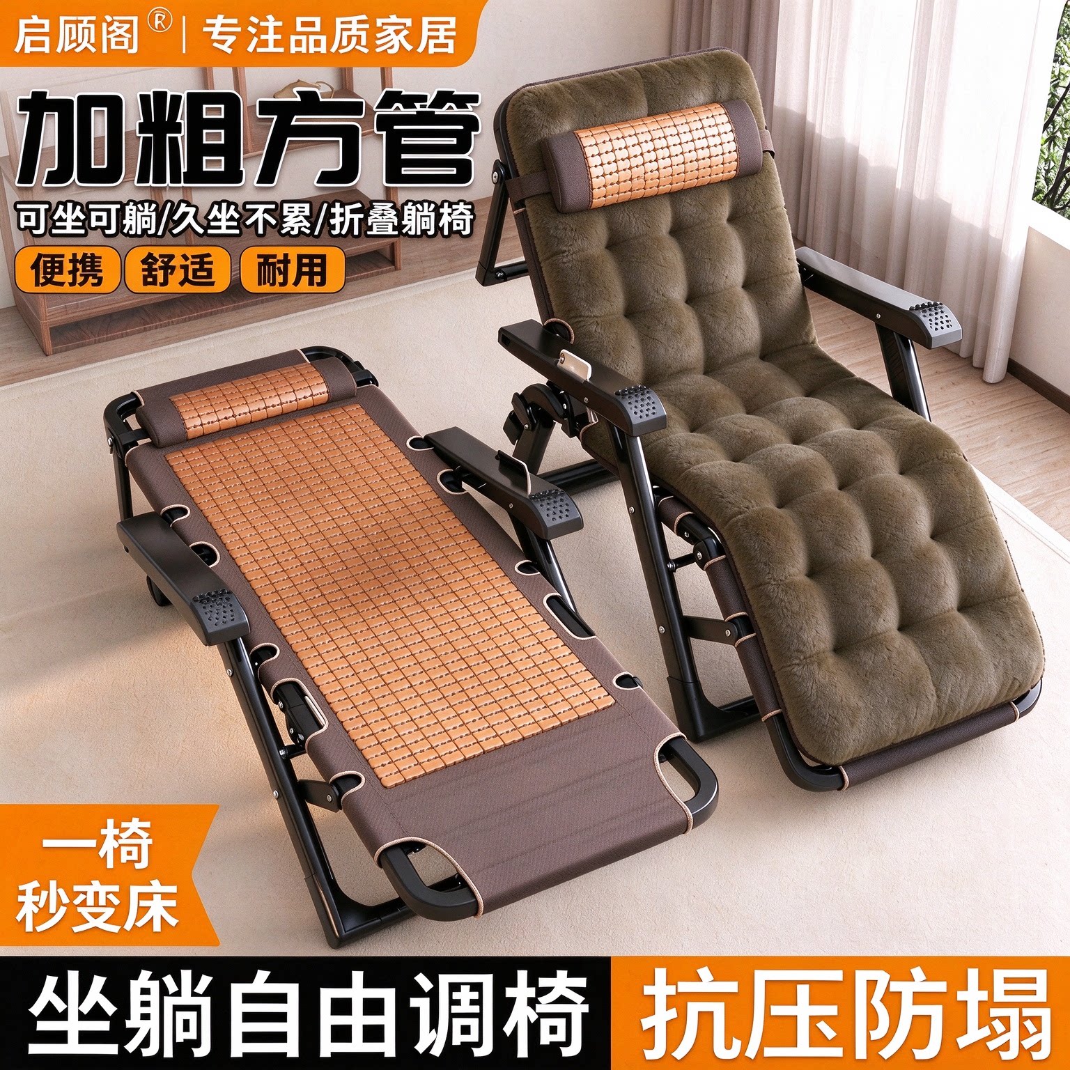 折叠躺椅午休便携靠背床椅新款