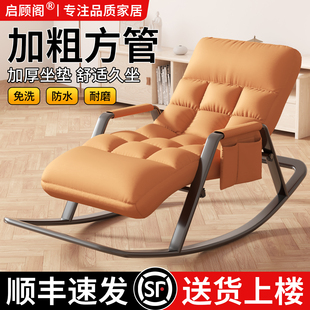 摇摇椅躺椅大人阳台家用休闲椅子可躺可睡懒人沙发单人卧室逍遥椅
