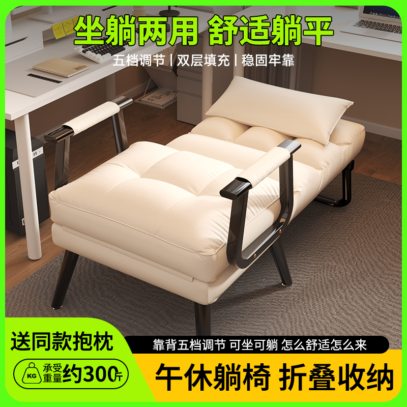 躺椅折叠沙发床午休可坐可躺懒人工位午睡办公室躺坐两用靠背椅子