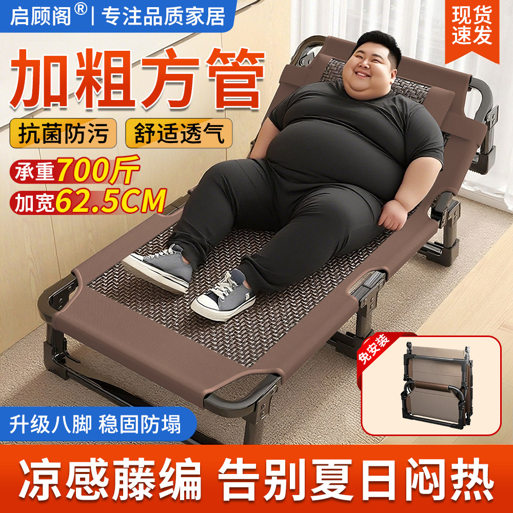 凉爆了！！多功能藤编折叠床
