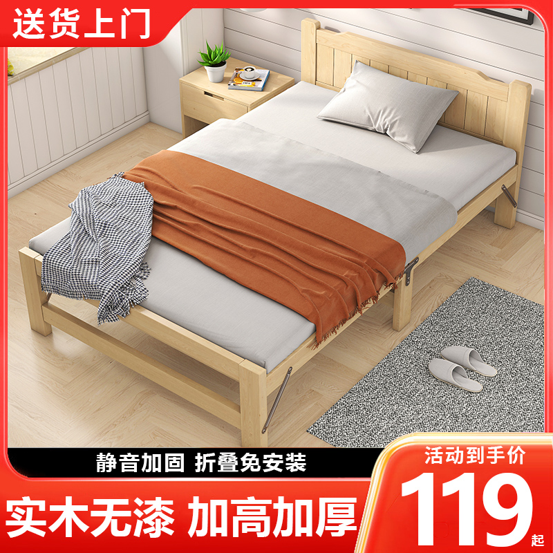 折叠床单人双人午休家用小床成人简易午睡木板床1米5出租屋儿童床