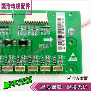 V2.0 全新原厂杭州西奥 VI.2 斯RS32板VI.0 DBA26800J1 西子奥