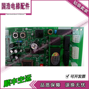 2.4 REV 全新原厂热卖 OPB REV1.0 星玛电梯轿箱通讯板OPB 101 100