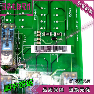 通力电梯配件/通力安全回路ADO板/KM50006053H03 713163H06