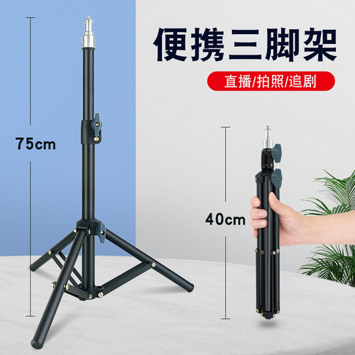 LincoZenith75cm便携摄影灯架