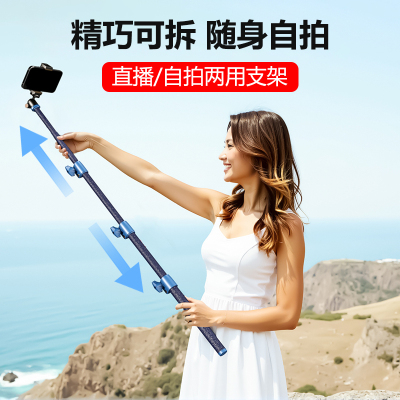 LincoZenith手机直播三脚架便携