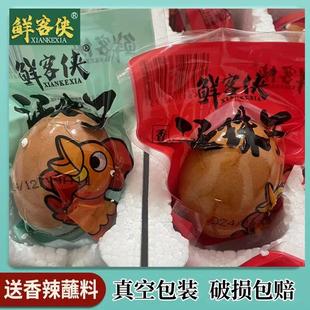 鲜客侠活珠子40枚新鲜13天五香味香辣味熟即食红壳鸡胚蛋活珠子