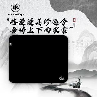 APEX 超密乱纹电竞鼠标垫FPS聚氨酯底胶游戏垫无畏契约CS2 禅