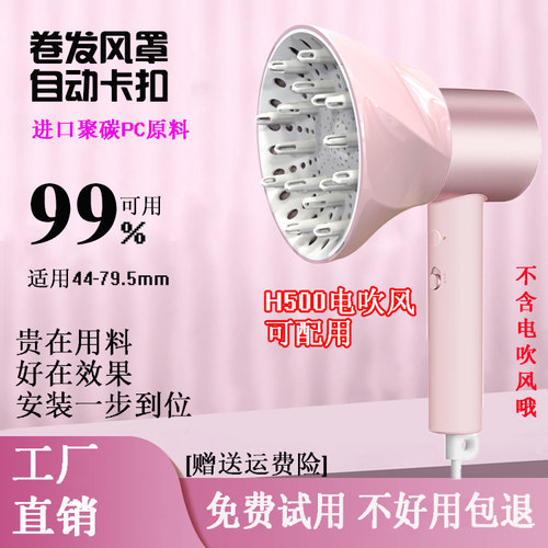 电吹风机烫发卷发专用接口通用散风罩烘干罩烘发造型神器小米风嘴