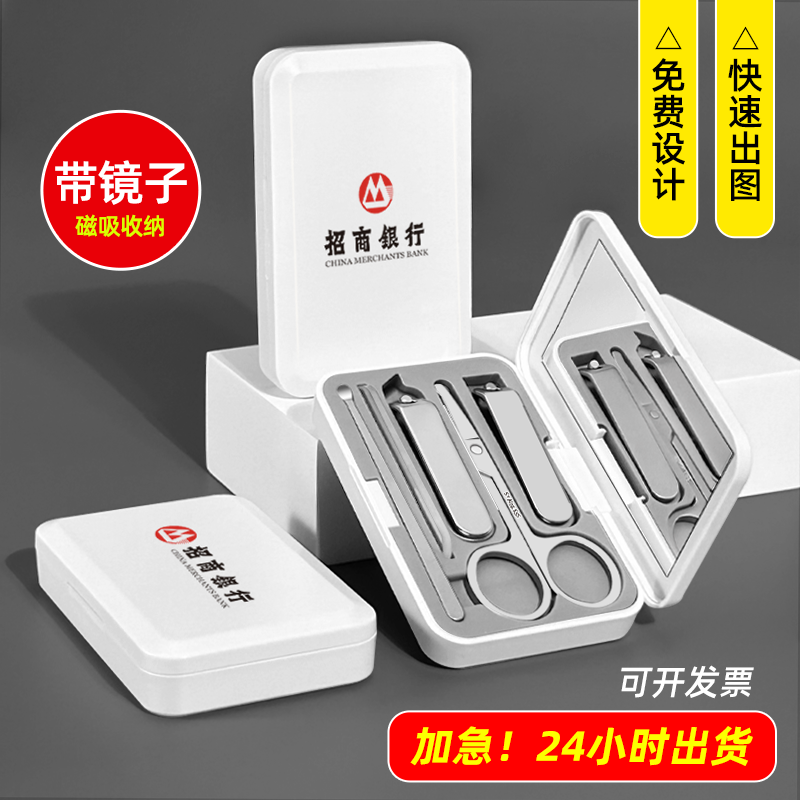 带镜子指甲刀套装定制logo指甲钳定制小礼品指甲剪定制logo可印字