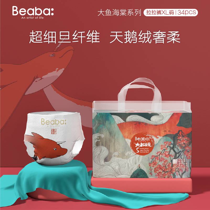 BEABA碧芭宝贝大鱼海棠纸尿裤尿不湿新生婴儿nb码拉拉裤超薄正品3_婴童尿裤 第2张