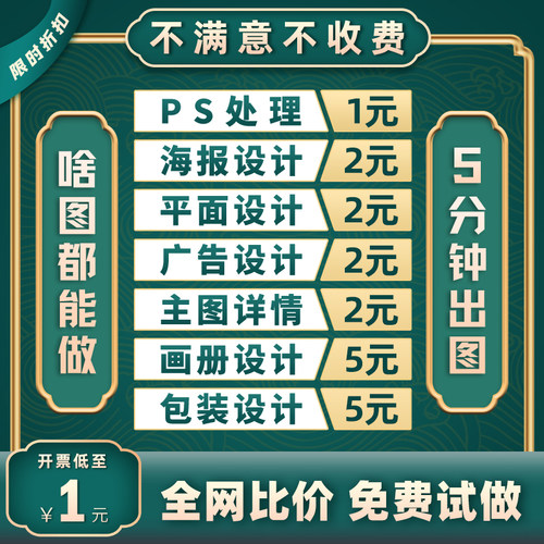 平面广告海报设计制作[免费试做]