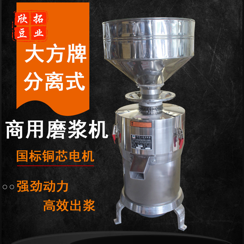 渣浆分离式磨浆机大功率铜芯电机