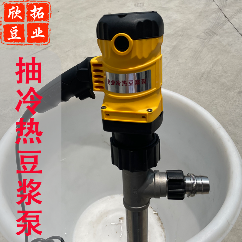 抽高温豆浆泵铜芯电机抽冷热豆浆泵不锈钢抽水泵手提式抽液泵220V,清洗/食品/商业设备,豆制品加工设备,淘宝优惠券,粉丝福利购,淘宝优惠卷