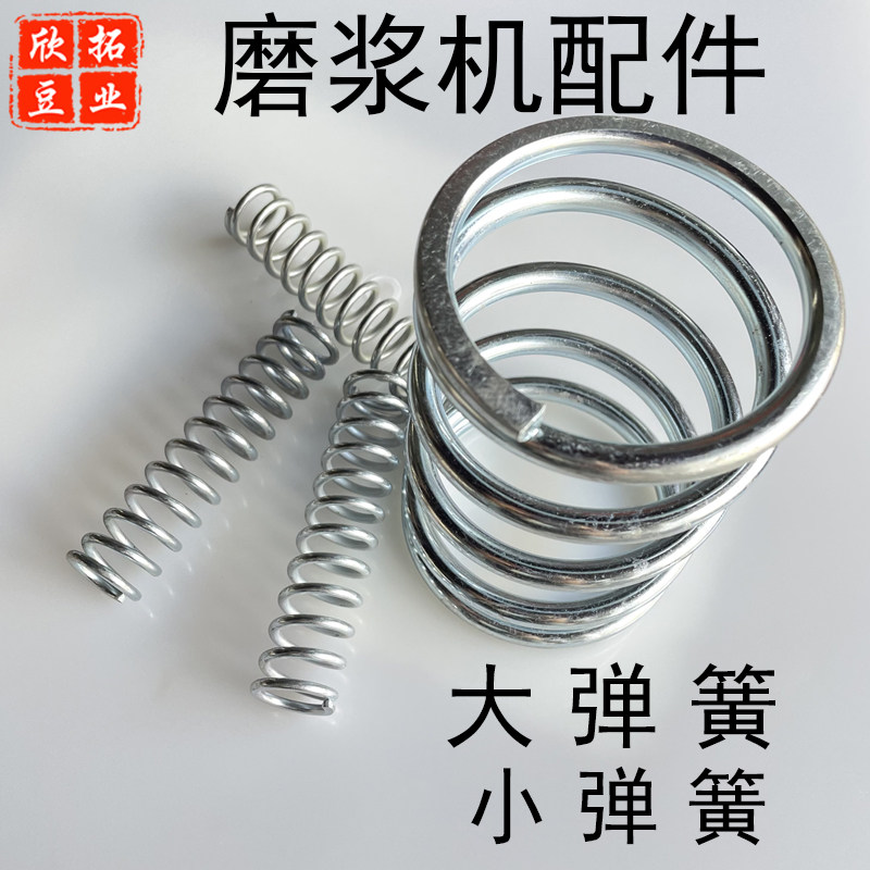 磨浆机弹簧配件沈阳蝴蝶牌专用