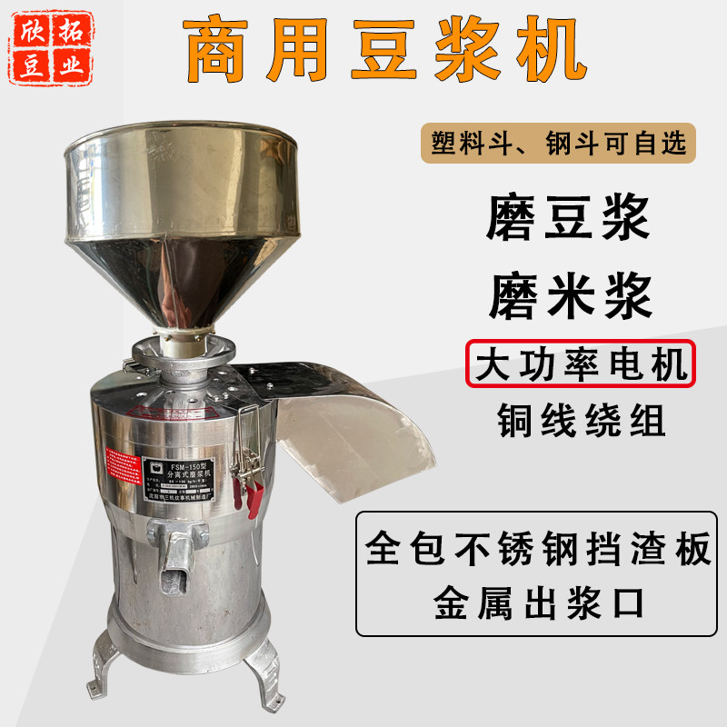 蝴蝶牌商用磨浆机米浆机大功率
