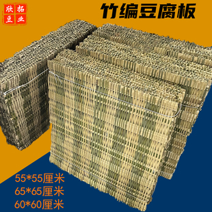霉豆腐竹编板腐乳豆腐盘张白毛用霉豆腐板编织油豆腐模具板沥水板
