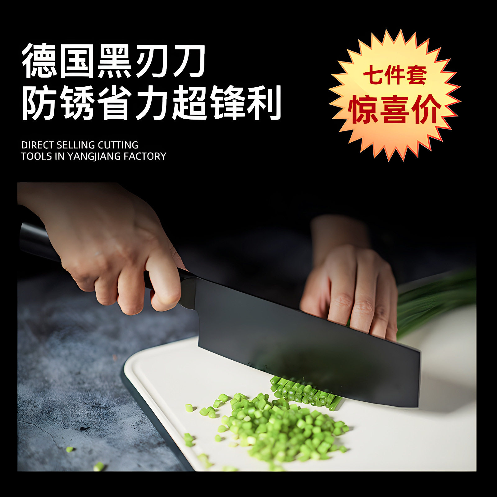 刀具厨房套装组合家用厨刀全套厨具用品女士专用黑菜刀菜板二合一